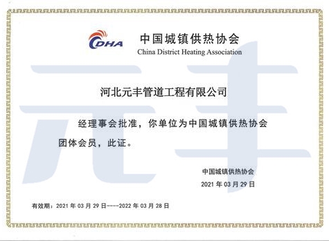 協(xié)會(huì)會(huì)員證書(shū)